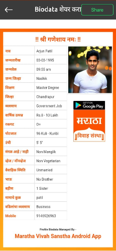 Maratha Vivah Sanstha - No.1 Maratha Matrimony App
