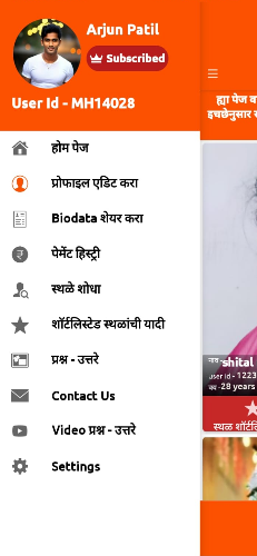 Maratha Vivah Sanstha - No.1 Maratha Matrimony App