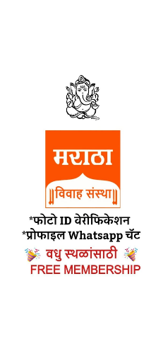Maratha Vivah Sanstha - No.1 Maratha Matrimony App
